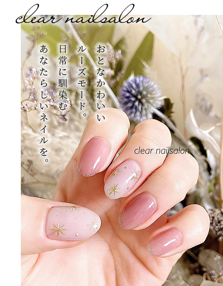 Clear Nailsalon クリアネイルサロン は名古屋市中区のプライベートネイルサロン